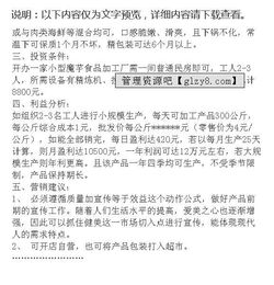 開家小型魔芋食品加工廠 整合管理資源，拓展餐飲市場